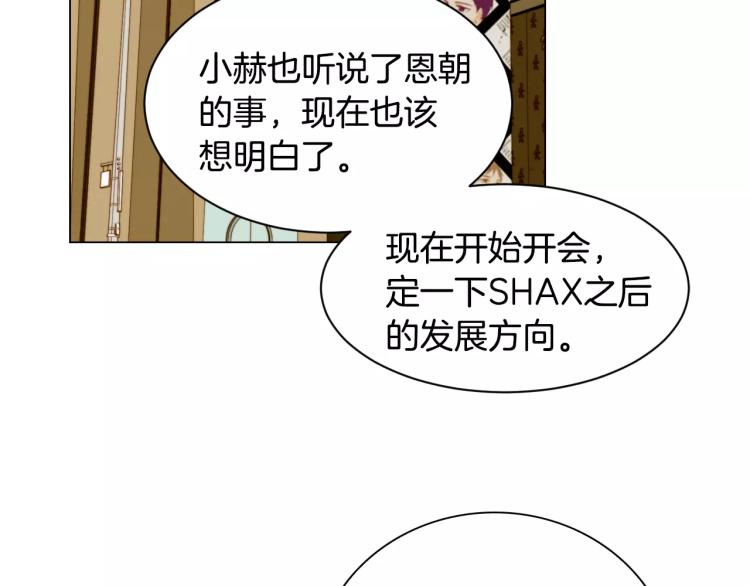 绯闻女一号韩漫全集-第127话 来我家！？无删减无遮挡章节图片 