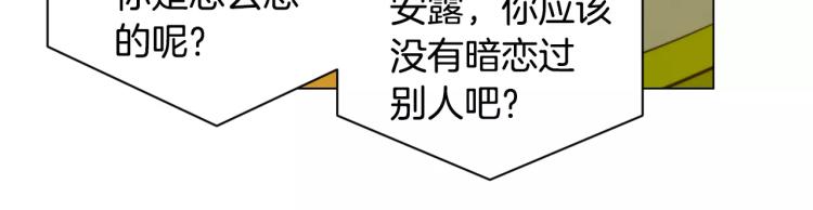 绯闻女一号韩漫全集-第127话 来我家！？无删减无遮挡章节图片 