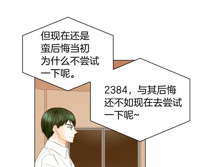 绯闻女一号韩漫全集-第127话 来我家！？无删减无遮挡章节图片 