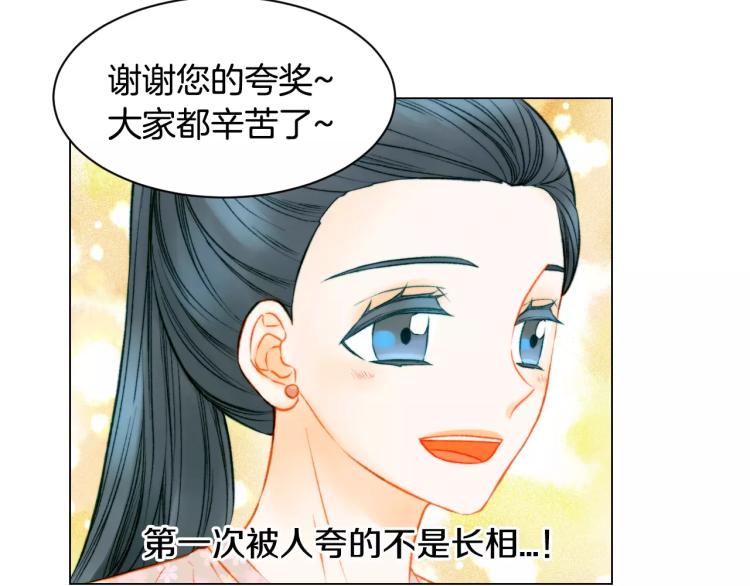 绯闻女一号韩漫全集-第127话 来我家！？无删减无遮挡章节图片 