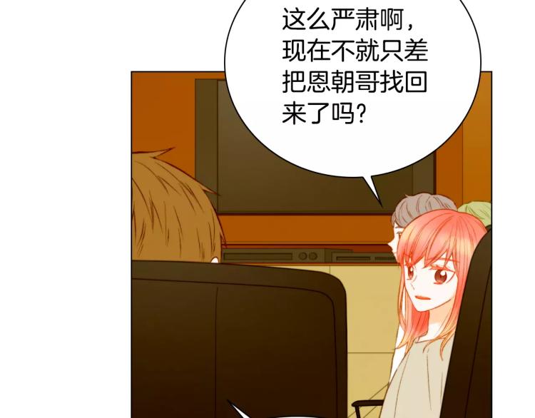 绯闻女一号韩漫全集-第127话 来我家！？无删减无遮挡章节图片 