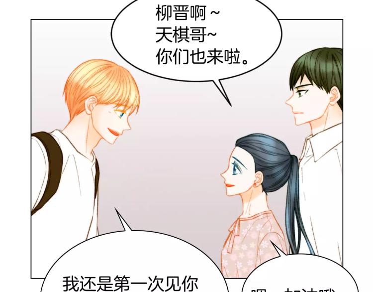 绯闻女一号韩漫全集-第127话 来我家！？无删减无遮挡章节图片 