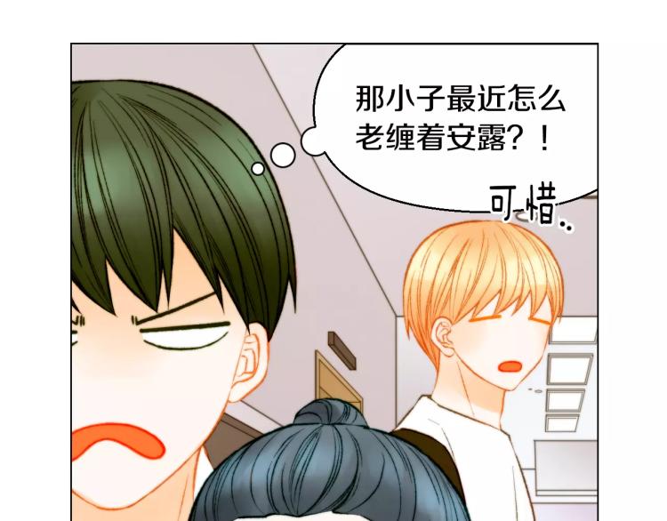 绯闻女一号韩漫全集-第127话 来我家！？无删减无遮挡章节图片 