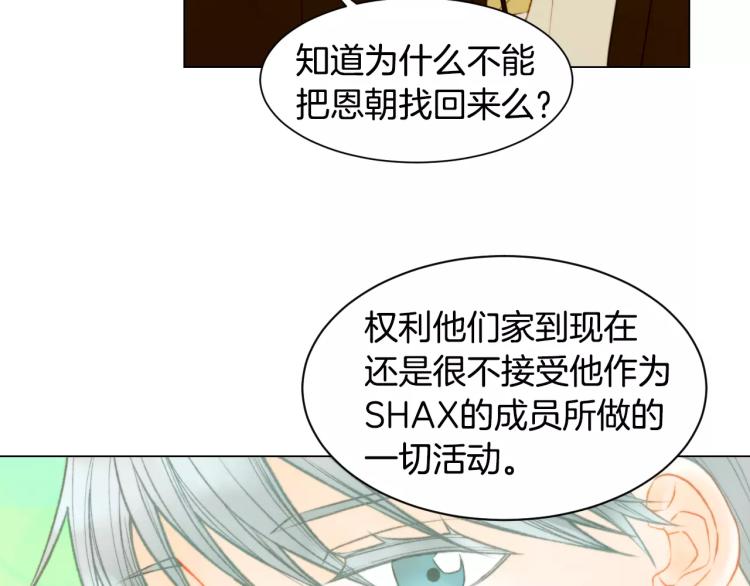 绯闻女一号韩漫全集-第127话 来我家！？无删减无遮挡章节图片 