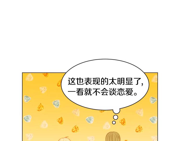 绯闻女一号韩漫全集-第127话 来我家！？无删减无遮挡章节图片 