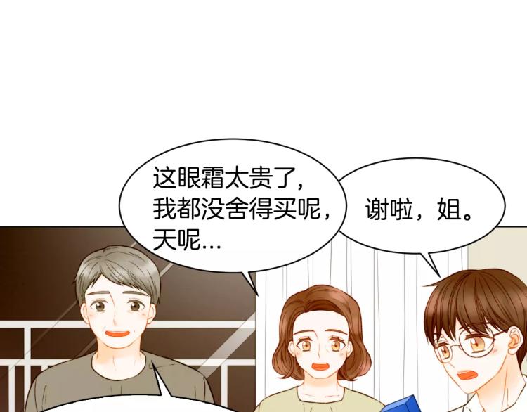 绯闻女一号韩漫全集-第127话 来我家！？无删减无遮挡章节图片 