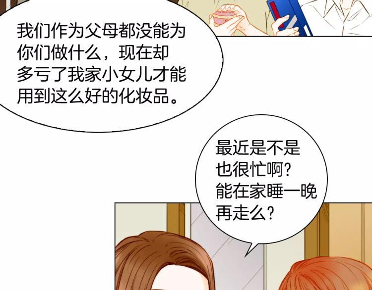 绯闻女一号韩漫全集-第127话 来我家！？无删减无遮挡章节图片 