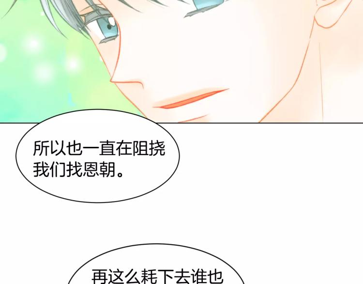 绯闻女一号韩漫全集-第127话 来我家！？无删减无遮挡章节图片 