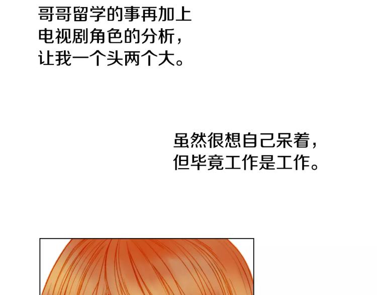 绯闻女一号韩漫全集-第127话 来我家！？无删减无遮挡章节图片 