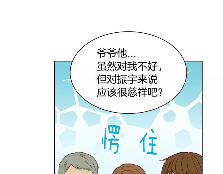 绯闻女一号韩漫全集-第127话 来我家！？无删减无遮挡章节图片 