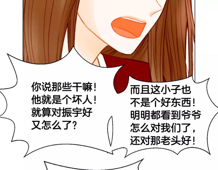 绯闻女一号韩漫全集-第127话 来我家！？无删减无遮挡章节图片 