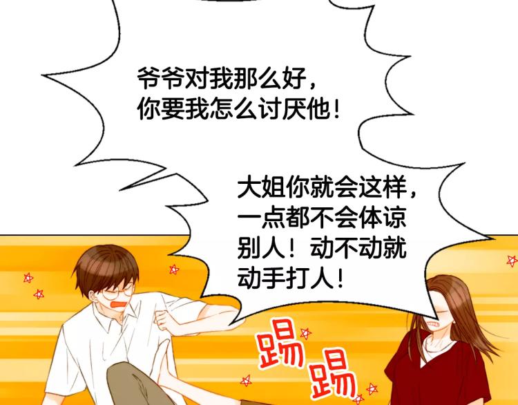 绯闻女一号韩漫全集-第127话 来我家！？无删减无遮挡章节图片 