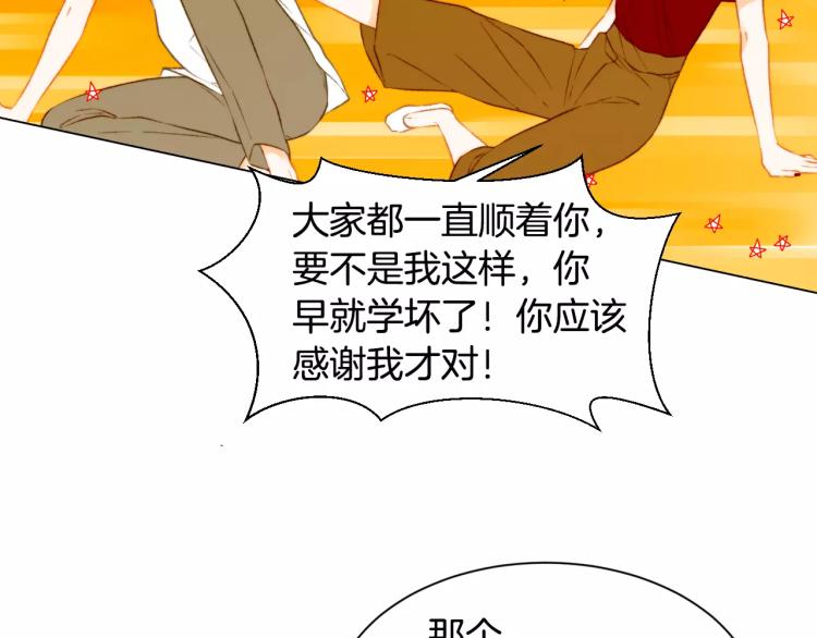 绯闻女一号韩漫全集-第127话 来我家！？无删减无遮挡章节图片 