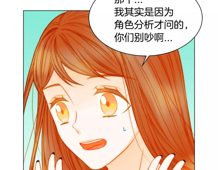绯闻女一号韩漫全集-第127话 来我家！？无删减无遮挡章节图片 