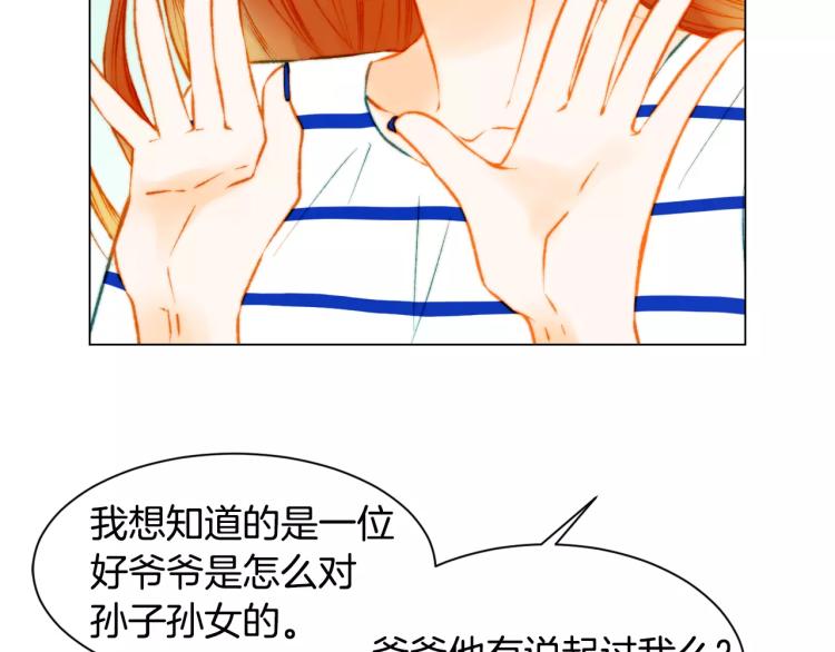 绯闻女一号韩漫全集-第127话 来我家！？无删减无遮挡章节图片 