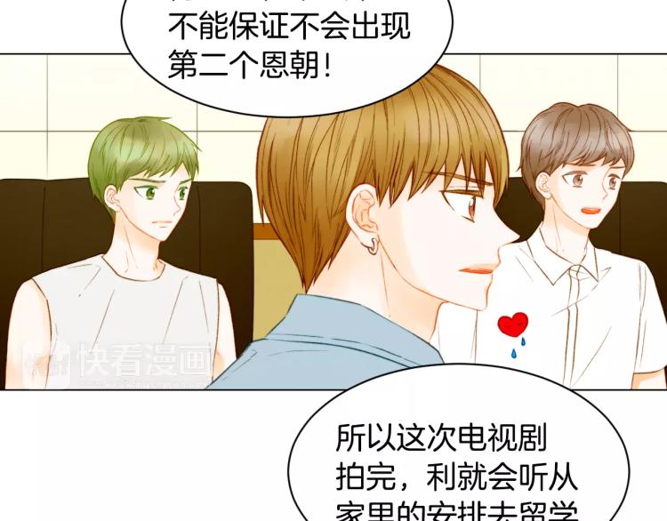 绯闻女一号韩漫全集-第127话 来我家！？无删减无遮挡章节图片 