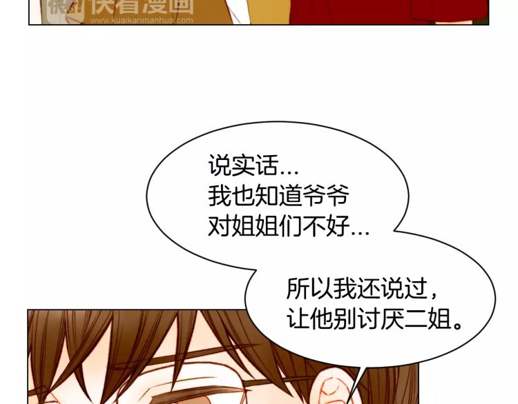 绯闻女一号韩漫全集-第127话 来我家！？无删减无遮挡章节图片 
