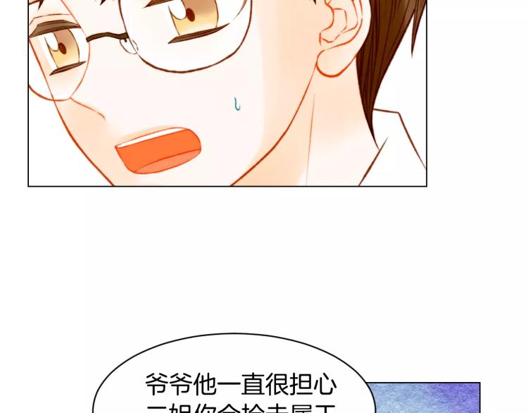 绯闻女一号韩漫全集-第127话 来我家！？无删减无遮挡章节图片 