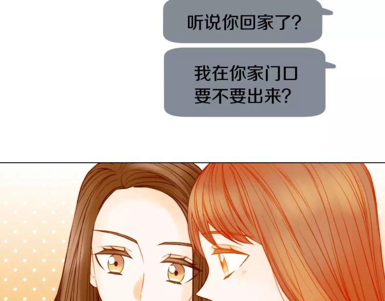 绯闻女一号韩漫全集-第127话 来我家！？无删减无遮挡章节图片 