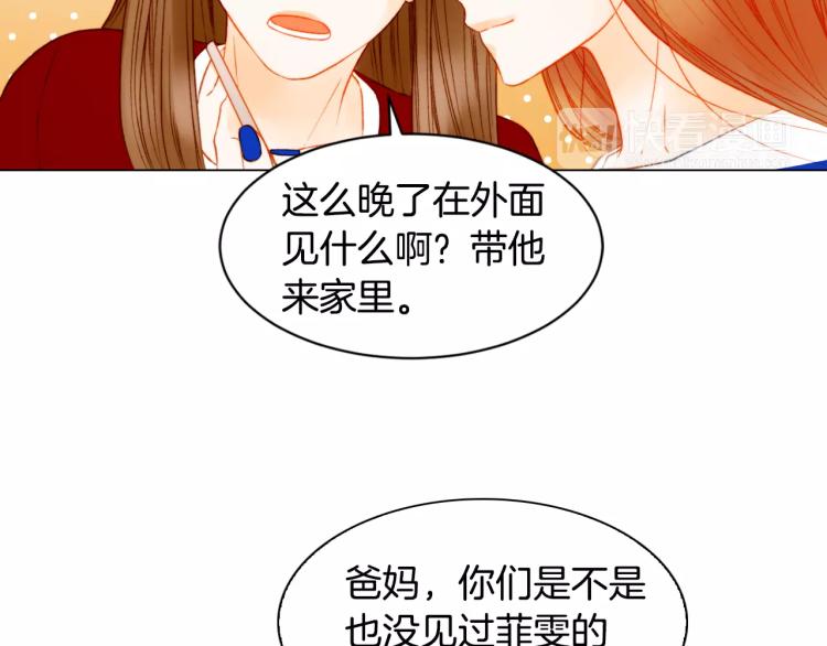 绯闻女一号韩漫全集-第127话 来我家！？无删减无遮挡章节图片 