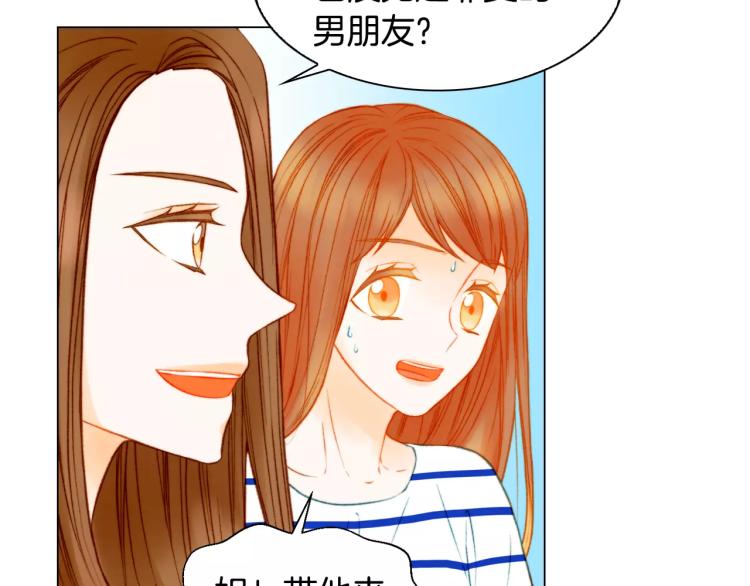 绯闻女一号韩漫全集-第127话 来我家！？无删减无遮挡章节图片 