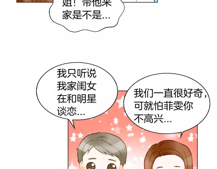 绯闻女一号韩漫全集-第127话 来我家！？无删减无遮挡章节图片 
