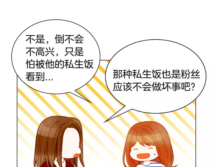 绯闻女一号韩漫全集-第127话 来我家！？无删减无遮挡章节图片 