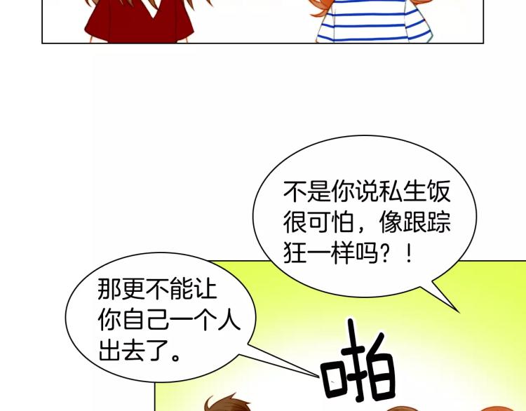 绯闻女一号韩漫全集-第127话 来我家！？无删减无遮挡章节图片 