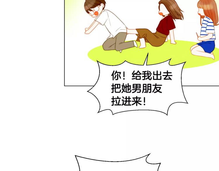 绯闻女一号韩漫全集-第127话 来我家！？无删减无遮挡章节图片 