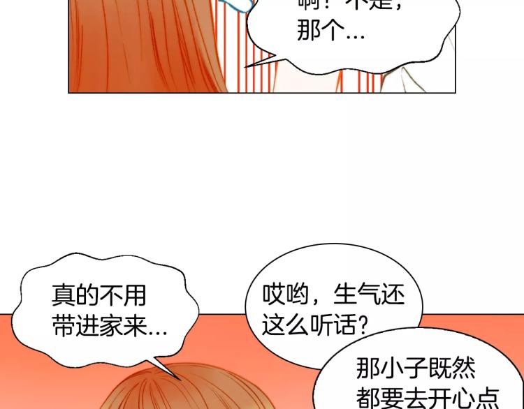 绯闻女一号韩漫全集-第127话 来我家！？无删减无遮挡章节图片 