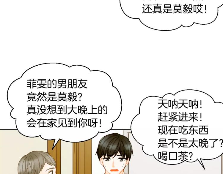 绯闻女一号韩漫全集-第128话 想回到过去无删减无遮挡章节图片 