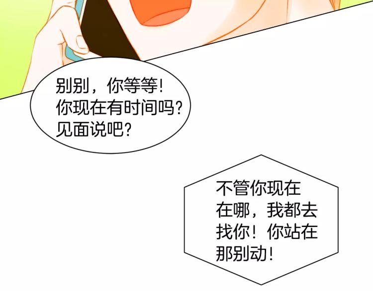绯闻女一号韩漫全集-第128话 想回到过去无删减无遮挡章节图片 