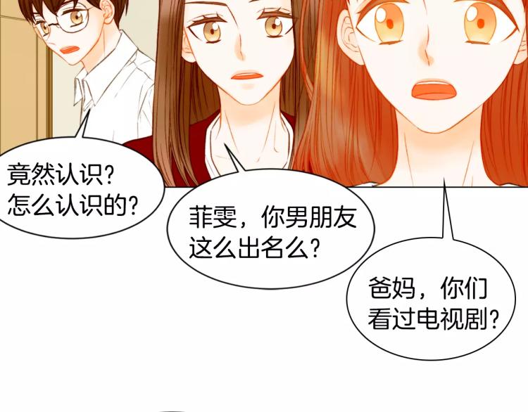 绯闻女一号韩漫全集-第128话 想回到过去无删减无遮挡章节图片 