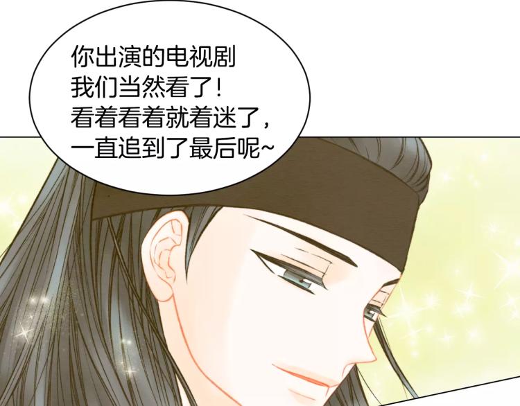 绯闻女一号韩漫全集-第128话 想回到过去无删减无遮挡章节图片 