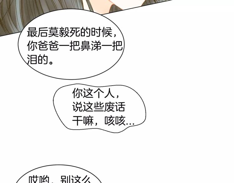 绯闻女一号韩漫全集-第128话 想回到过去无删减无遮挡章节图片 