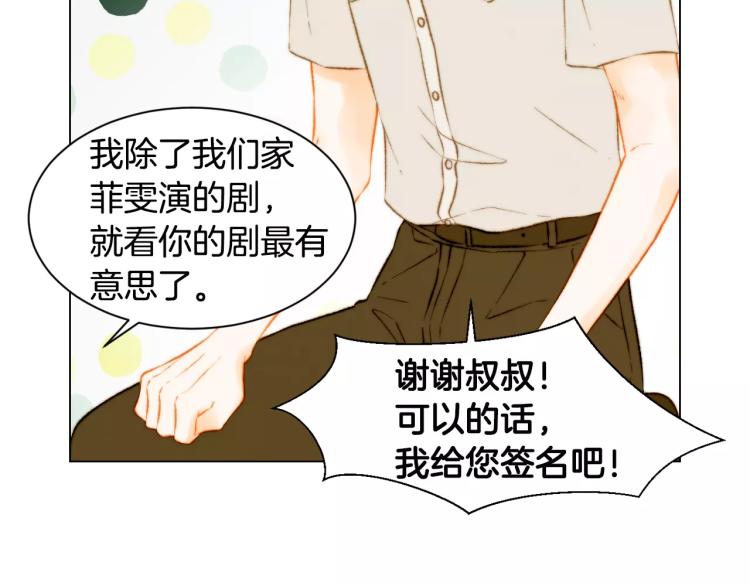 绯闻女一号韩漫全集-第128话 想回到过去无删减无遮挡章节图片 