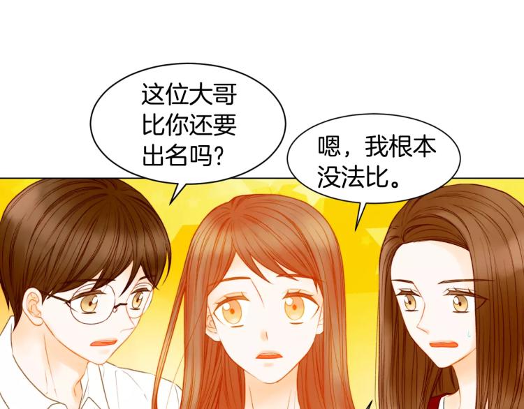 绯闻女一号韩漫全集-第128话 想回到过去无删减无遮挡章节图片 