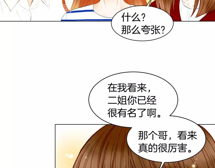 绯闻女一号韩漫全集-第128话 想回到过去无删减无遮挡章节图片 