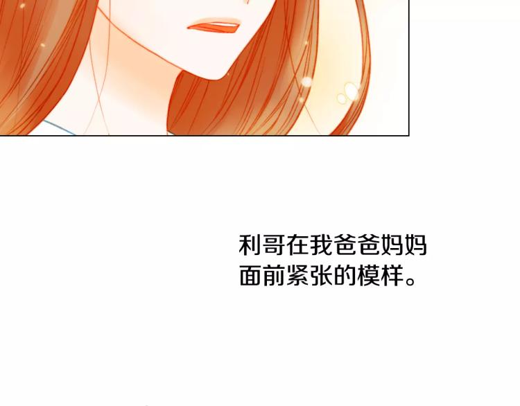 绯闻女一号韩漫全集-第128话 想回到过去无删减无遮挡章节图片 