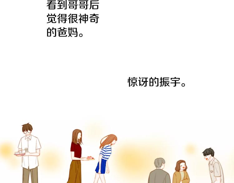 绯闻女一号韩漫全集-第128话 想回到过去无删减无遮挡章节图片 