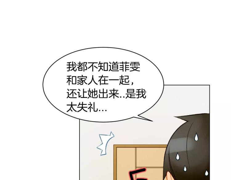 绯闻女一号韩漫全集-第128话 想回到过去无删减无遮挡章节图片 
