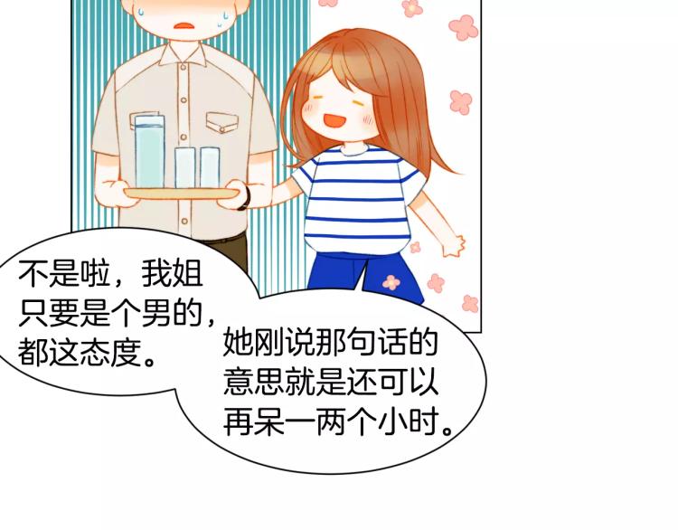 绯闻女一号韩漫全集-第128话 想回到过去无删减无遮挡章节图片 