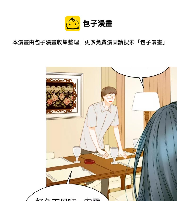绯闻女一号韩漫全集-第128话 想回到过去无删减无遮挡章节图片 