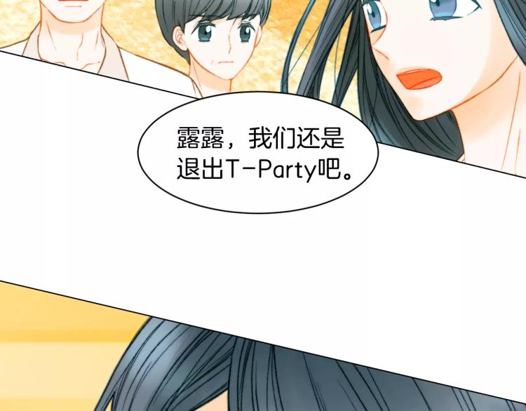 绯闻女一号韩漫全集-第128话 想回到过去无删减无遮挡章节图片 