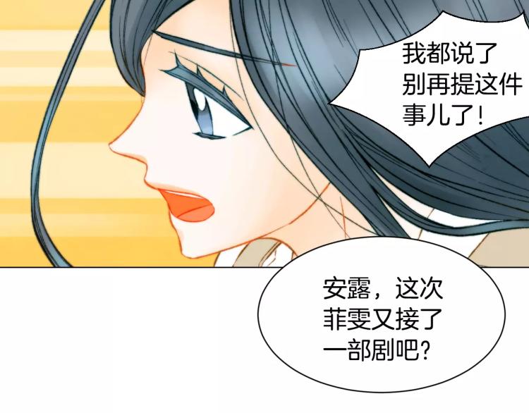 绯闻女一号韩漫全集-第128话 想回到过去无删减无遮挡章节图片 