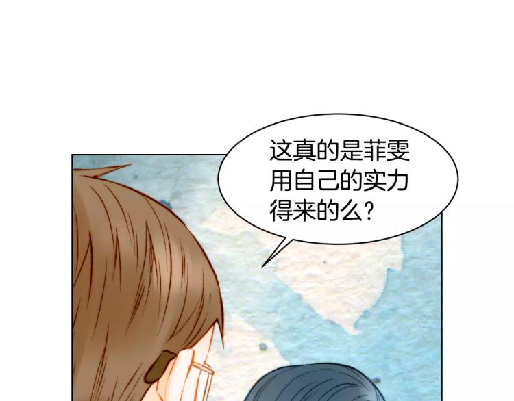 绯闻女一号韩漫全集-第128话 想回到过去无删减无遮挡章节图片 