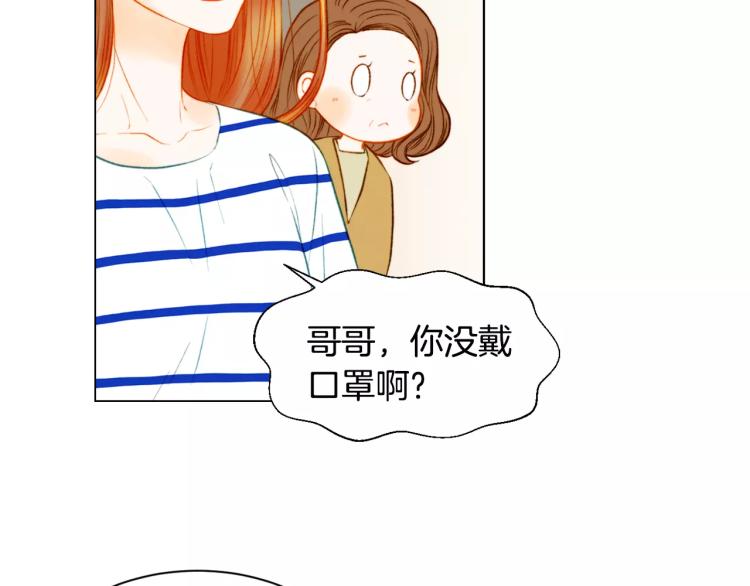绯闻女一号韩漫全集-第128话 想回到过去无删减无遮挡章节图片 