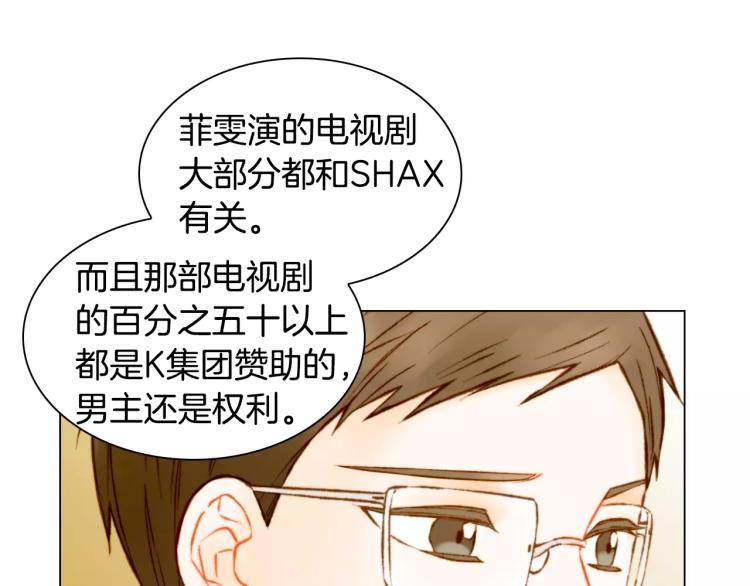 绯闻女一号韩漫全集-第128话 想回到过去无删减无遮挡章节图片 