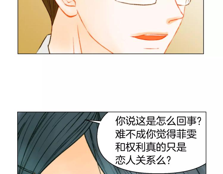 绯闻女一号韩漫全集-第128话 想回到过去无删减无遮挡章节图片 