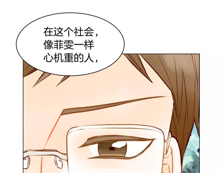 绯闻女一号韩漫全集-第128话 想回到过去无删减无遮挡章节图片 